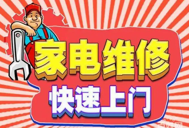 鼓楼福建路方太燃气灶维修
